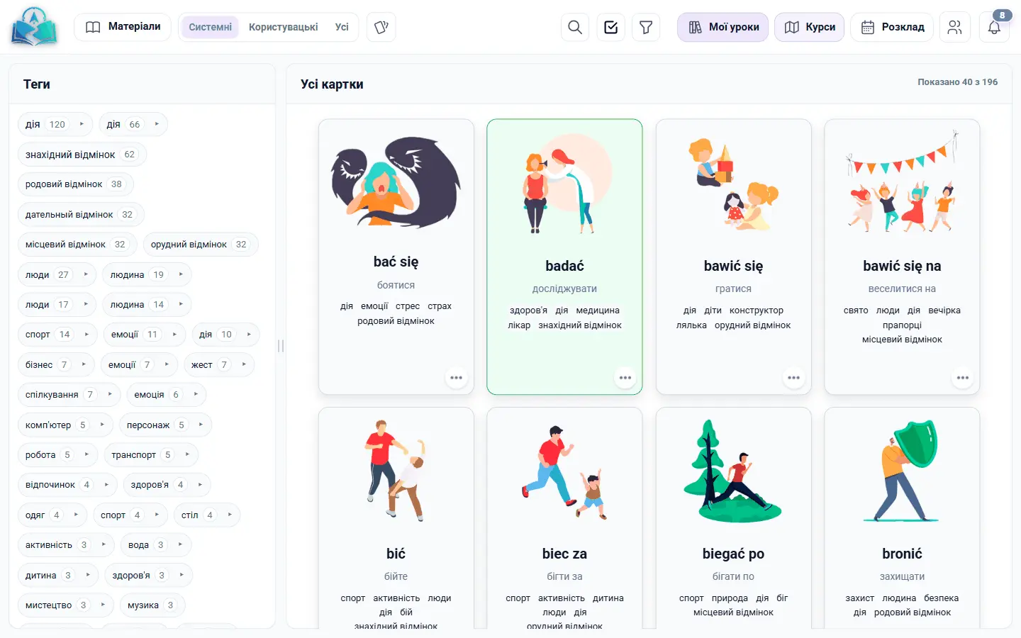 Material library with tagged flashcards
