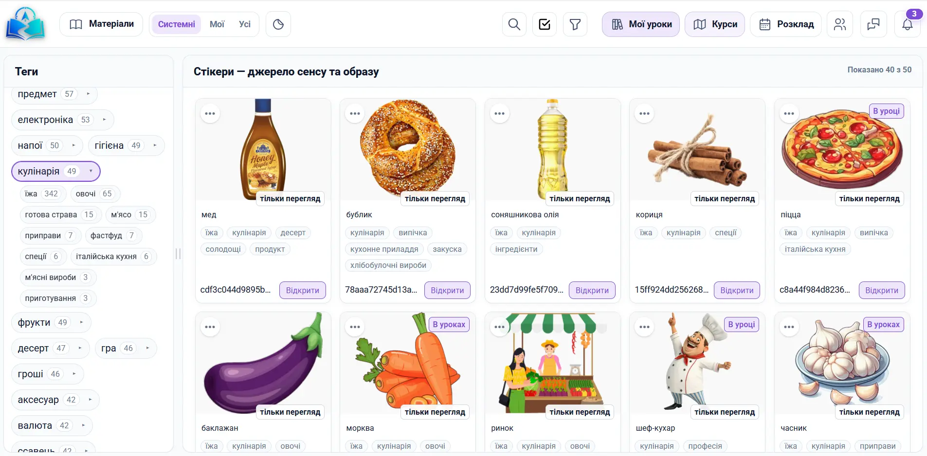 Material library with tagged flashcards