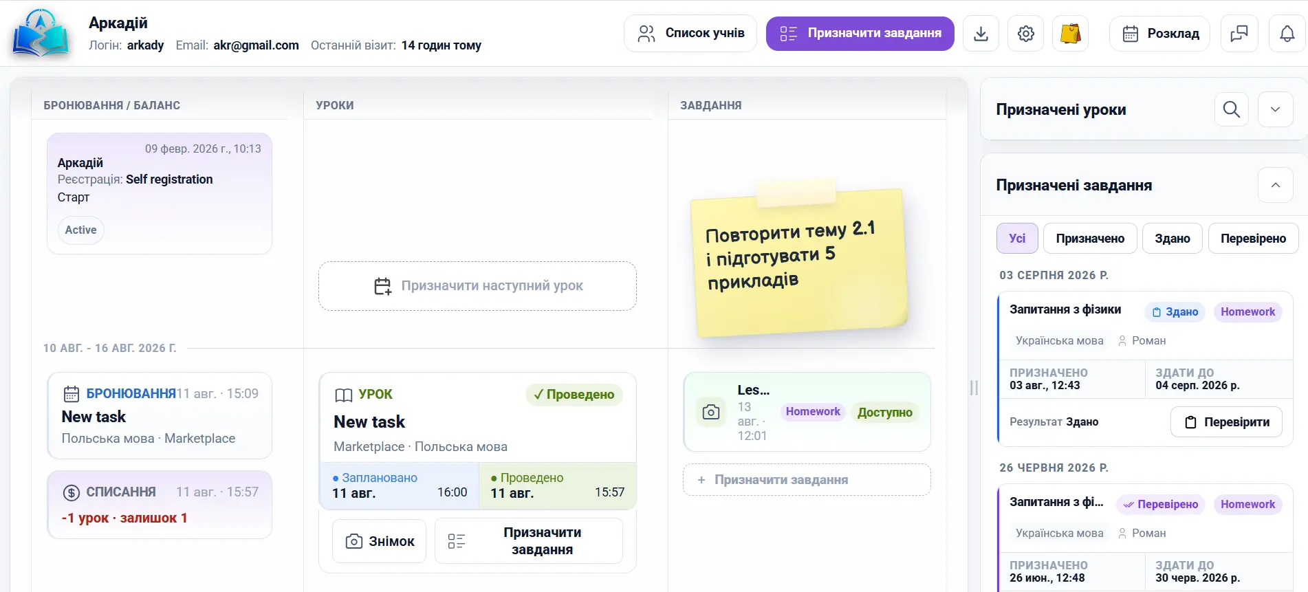 Student card with bookings, lessons and homework columns